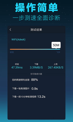 360测速手机版app官方最新版图片1