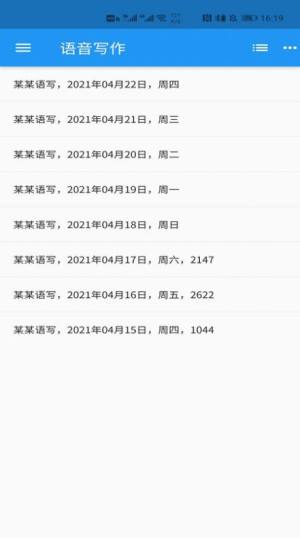 语音写作app免费最新版图片3