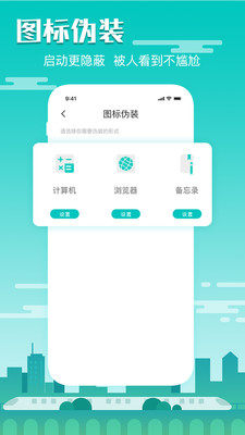 手机隐藏远程录音app官方版安卓图片3