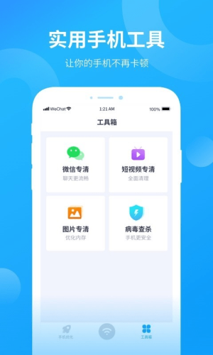 网络测试工具app官方最新版图片1