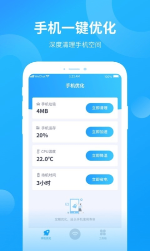 网络测试工具app官方最新版图片3