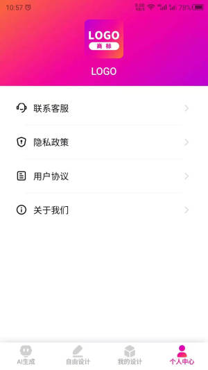 商标设计助手app手机正式版图片1