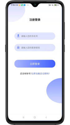 矩阵拓客软件app最新版图片2