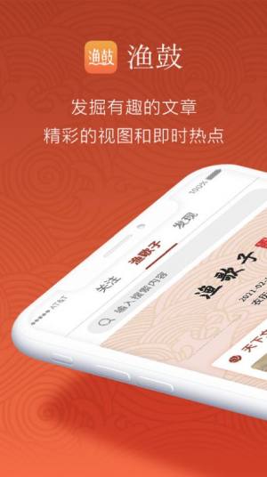 渔鼓交友APP手机版免费图片2