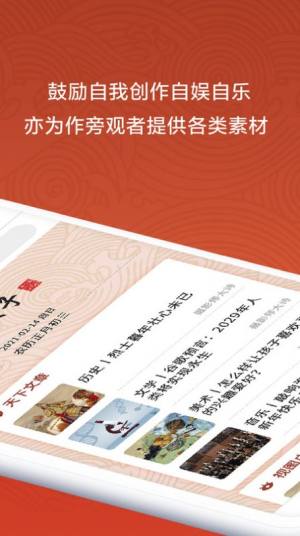 渔鼓交友APP手机版免费图片1