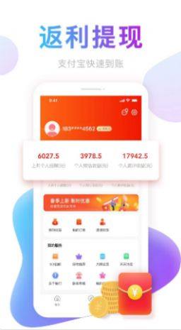 提券券App手机最新版图片3