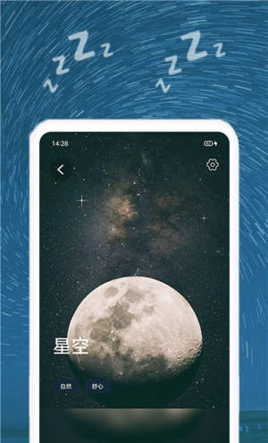 助睡眠app官方版免费图片2