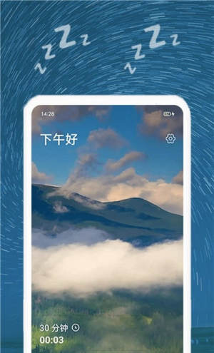 助睡眠app官方版免费图片3
