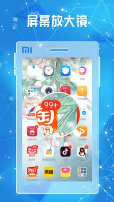 放大镜放大器app官方版免费图片1