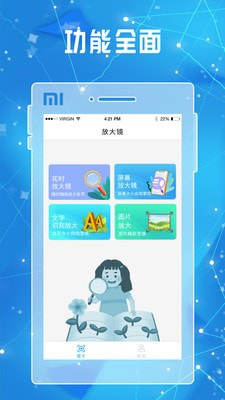 放大镜放大器app官方版免费图片2