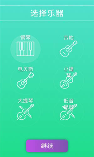 音律达人app手机正式版图片3