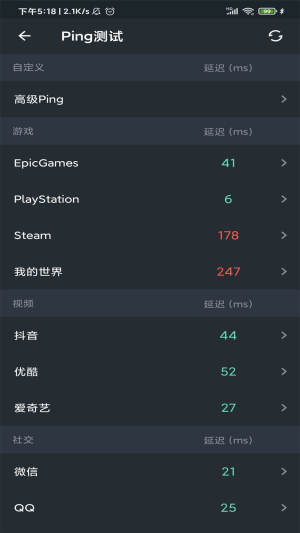 网络代理工具app官方版免费图片3