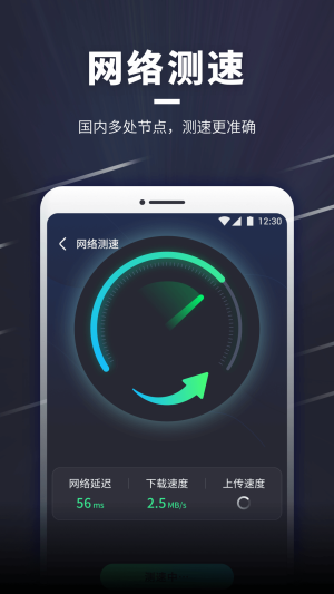 WiFi随意连app手机正式版图片3