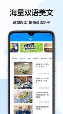 英译汉app免费官方版图片2