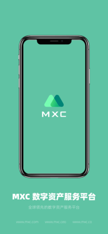 mxc数字资产交易平台app官方版图片1