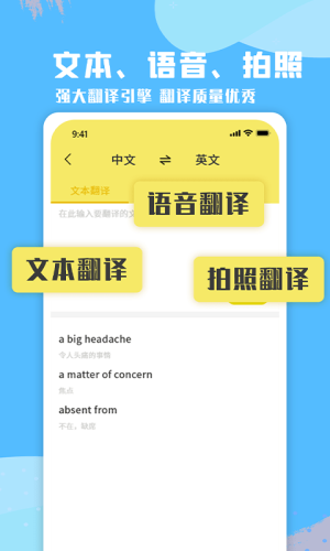 少儿英语口语app手机免费版图片3