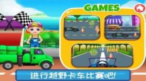 越野卡车驾驶乐园游戏官方正式版图片1