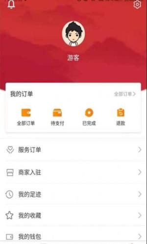 枫爱团APP手机最新版图片3