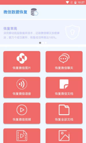 制作聊天记录app官方版最新图片1