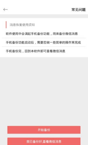 制作聊天记录app官方版最新图片2