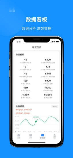 艺合源管家app官方手机版图片1