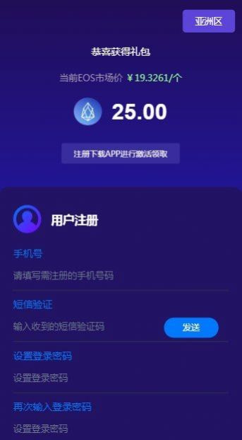 chia云挖矿app最新正式版图片3