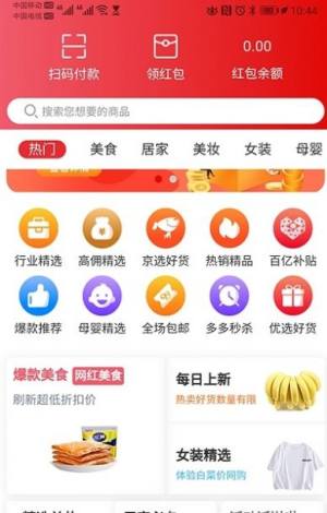 汇客街APP最新版免费图片1