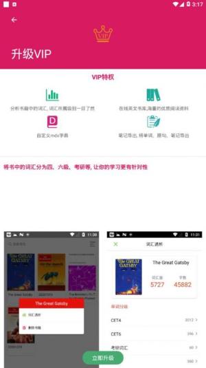 英阅阅读器App正式版免费图片2