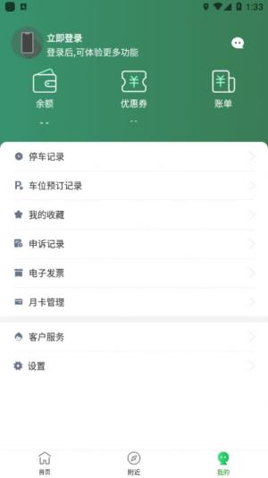 九寨智行App免费正式版图片2