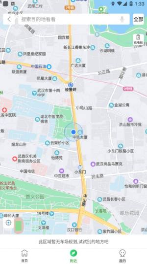 九寨智行App免费正式版图片3