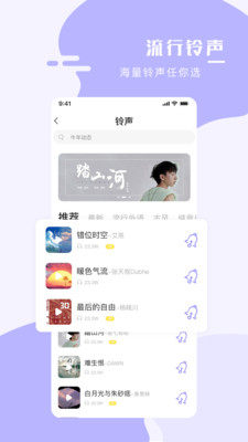 手机壁纸大师app手机安卓版图片3