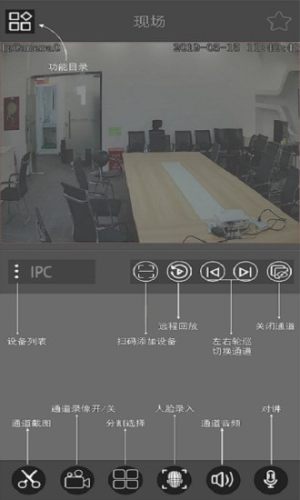 云眼监控app1.12版本免费图片2