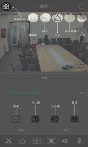 云眼监控app1.12版本免费图片3