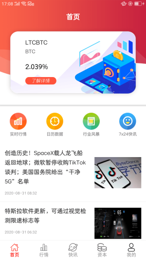 Heco火币链app官方版免费图片2