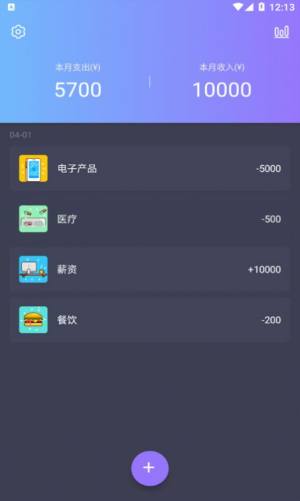 科创账本APP免费安卓版图片1