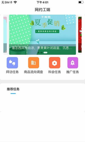 多米客任务app靠谱版图片1