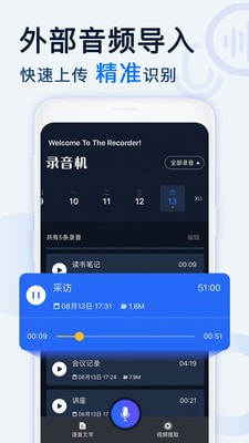 录音机proapp官方版手机图片2