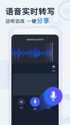 录音机proapp官方版手机图片3