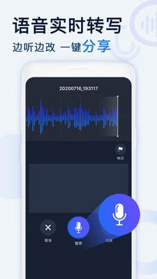 录音机proapp官方版手机图片3