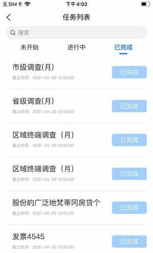 多米客任务app靠谱版图片3