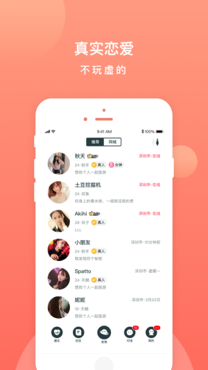 积郁社交app手机安卓版图片3