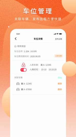 瓴科社区APP手机正式版图片1