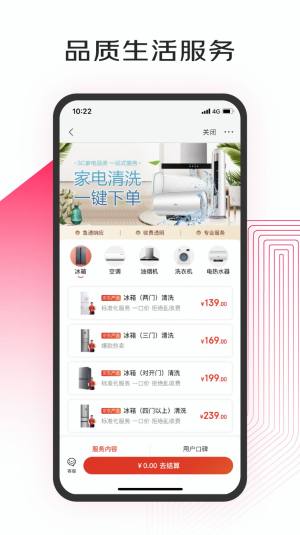 京东小家apk免费安装包图片1