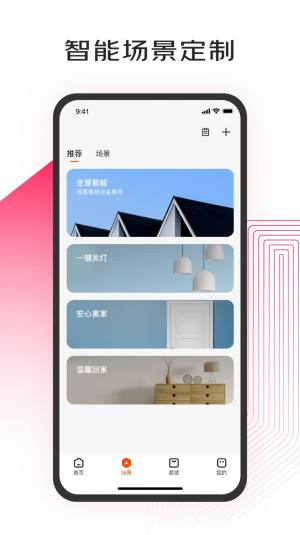 京东小家apk免费安装包图片2