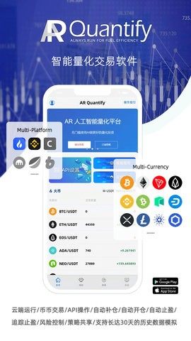 ar量化app官方版安卓图片2