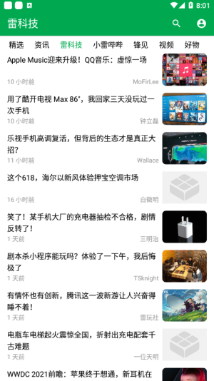 雷科技app摄像头检测安装图片2