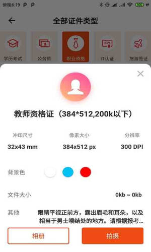 摸摸鱼证件照app官方版免费图片2