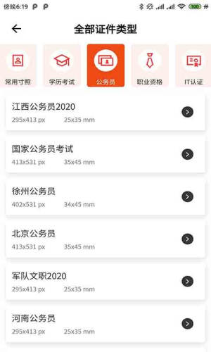 摸摸鱼证件照app官方版免费图片3