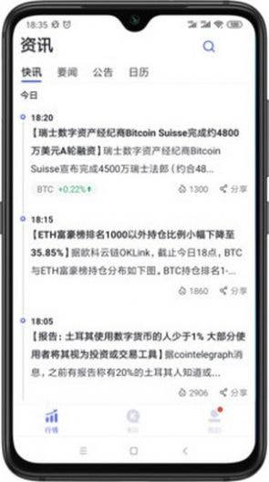IFCT币挖矿app安卓版图片1