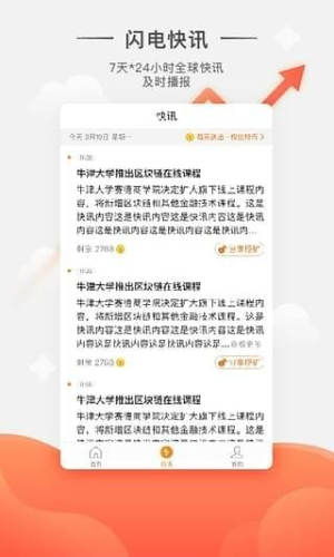 p2pb2b交易所官网版app靠谱版图片2